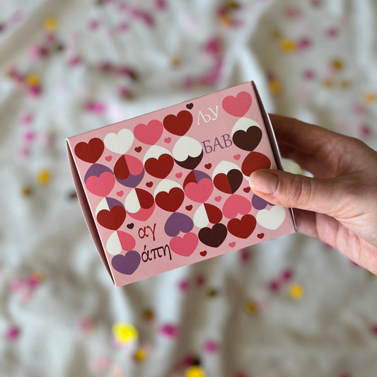 Ljubav kutija za poklon